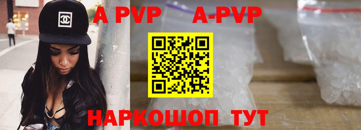 Alpha-PVP Crystall  A PVP крисы CK  Вход с VPN  Фрязино  Alfa_PVP СК 