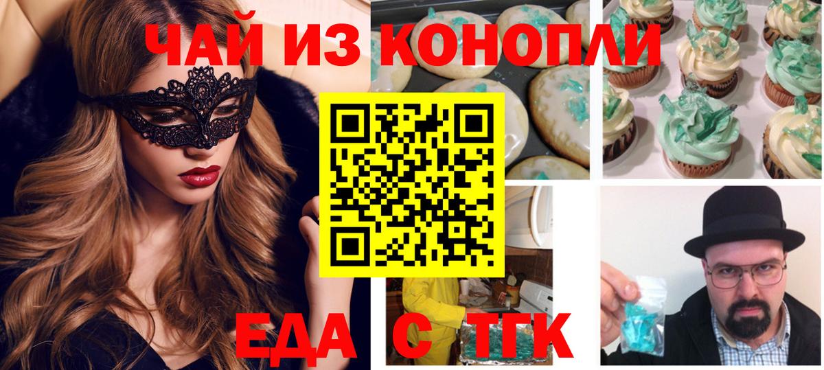 Кодеин Фрязино