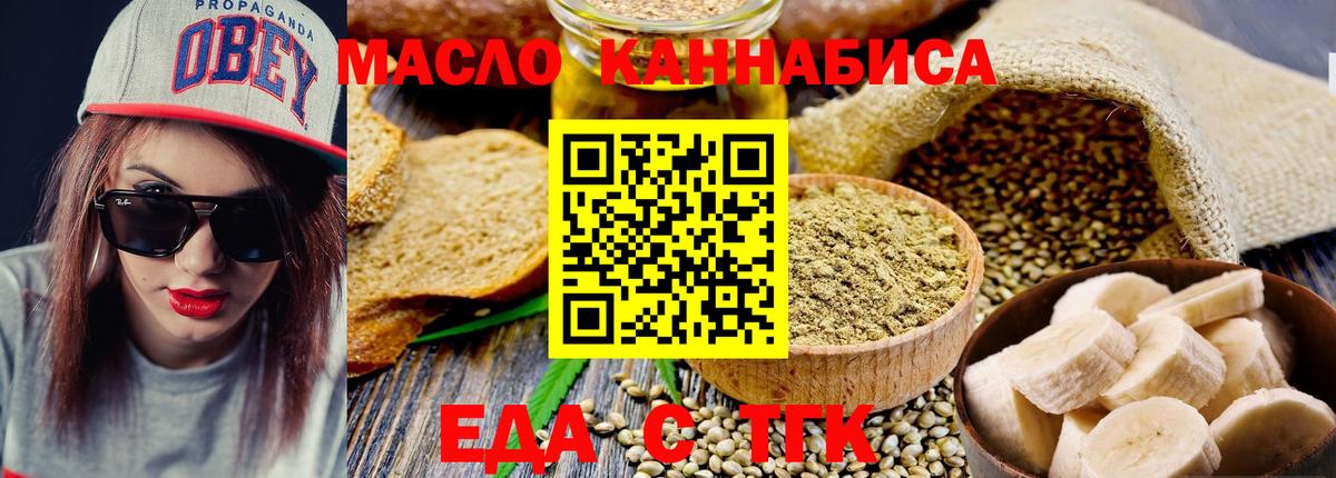Cannafood конопля Фрязино