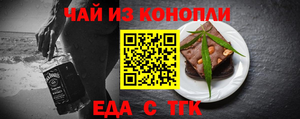 Canna-Cookies марихуана Фрязино