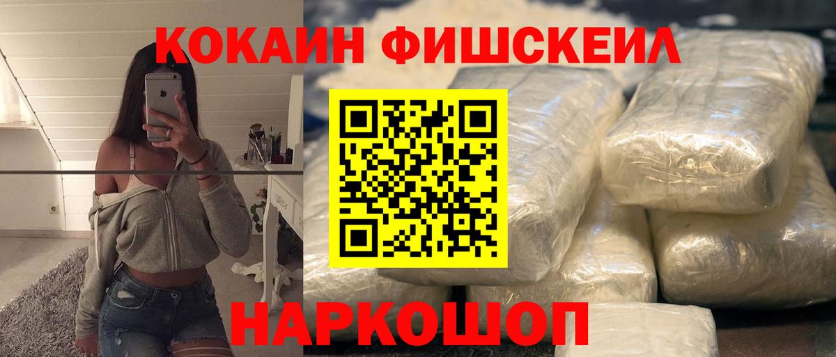 Фрязино  купить  сайты  Вход с VPN  КОКАИН Fish Scale  Кокаин Перу 