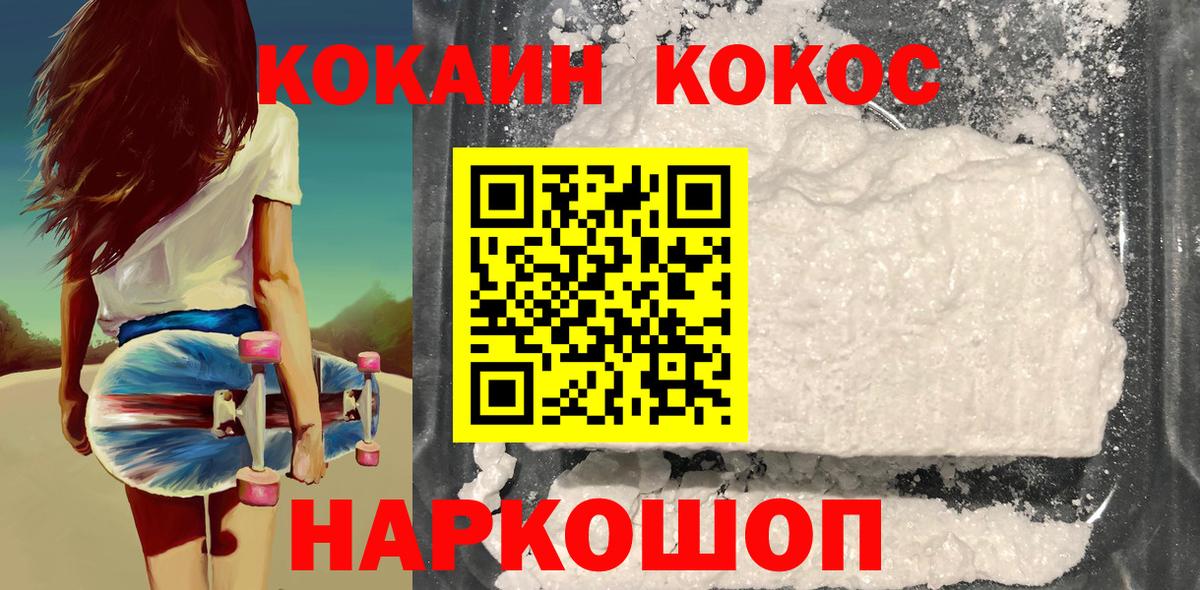 Кокаин VHQ Фрязино