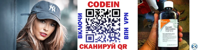 наркошоп  Фрязино  Кодеиновый сироп Lean Purple Drank 