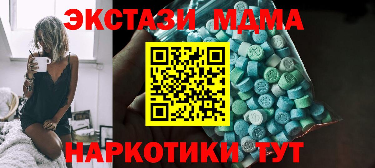 Ecstasy таблы Фрязино
