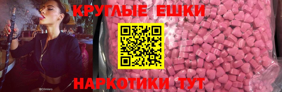 Ecstasy TESLA  Вход с VPN  Ecstasy  где продают   Фрязино 