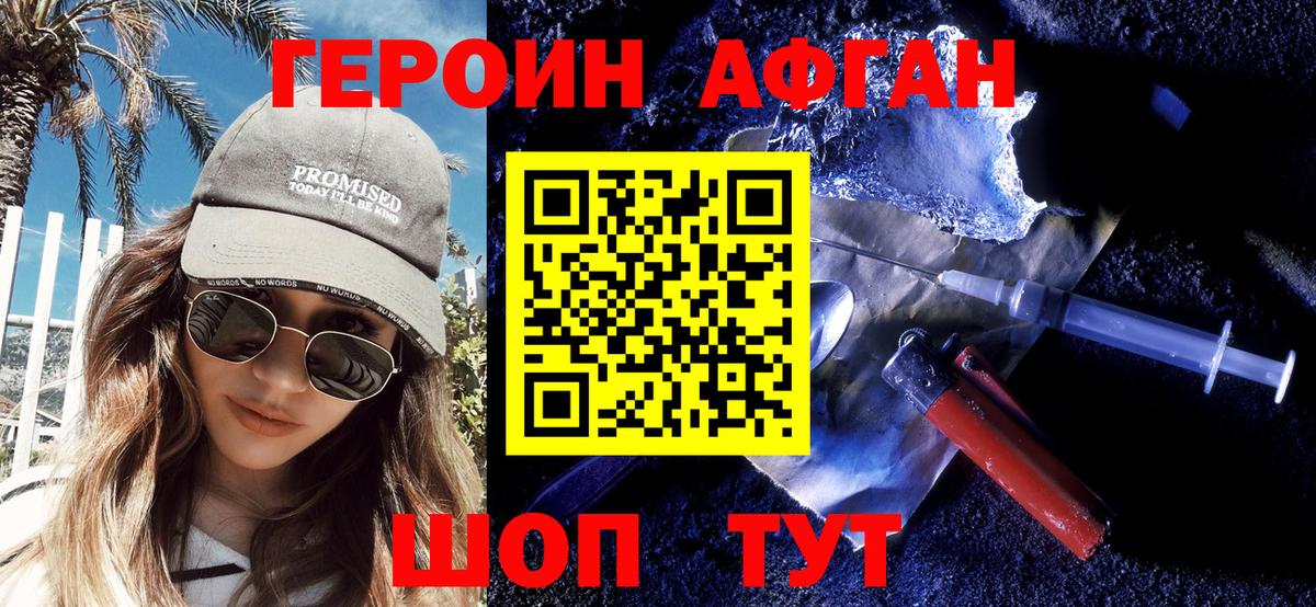 Фрязино  Героин VHQ  Вход с VPN 