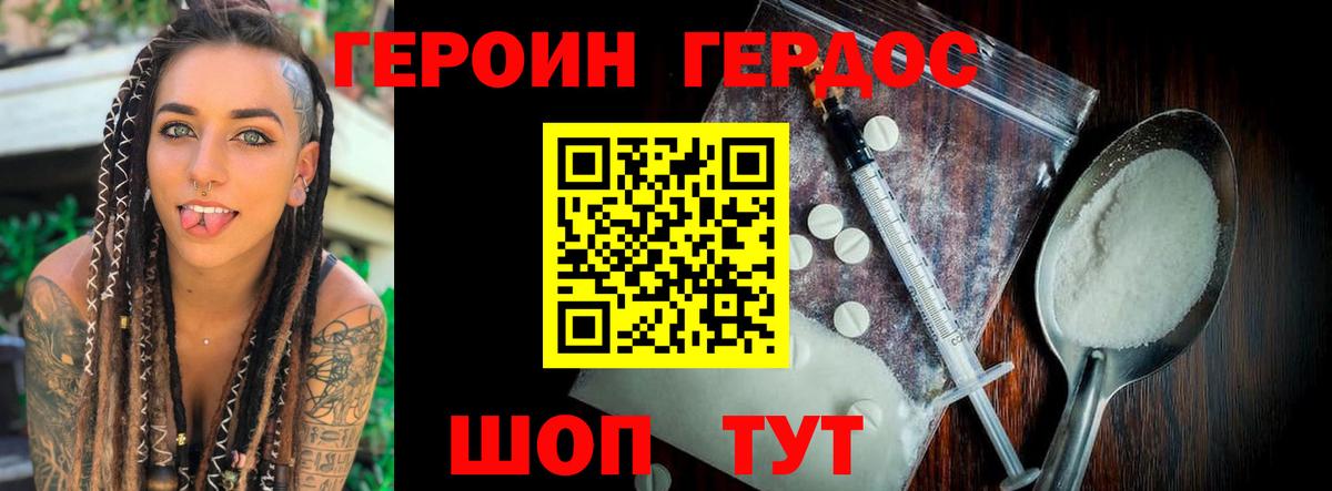 Героин гречка Фрязино