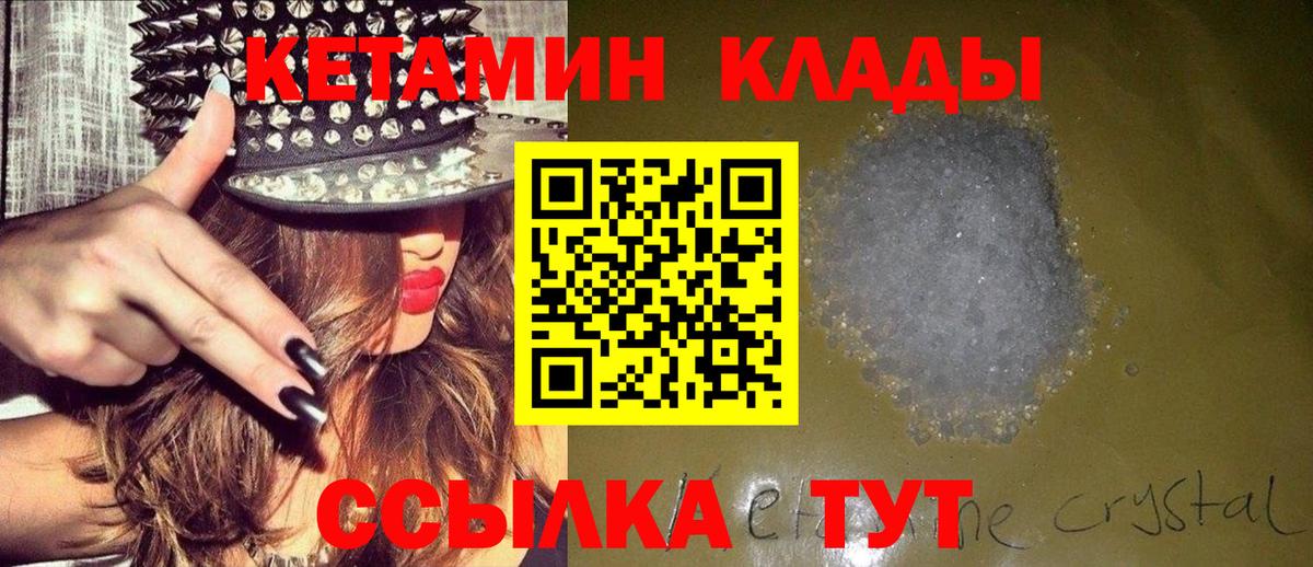 Кетамин VHQ Фрязино