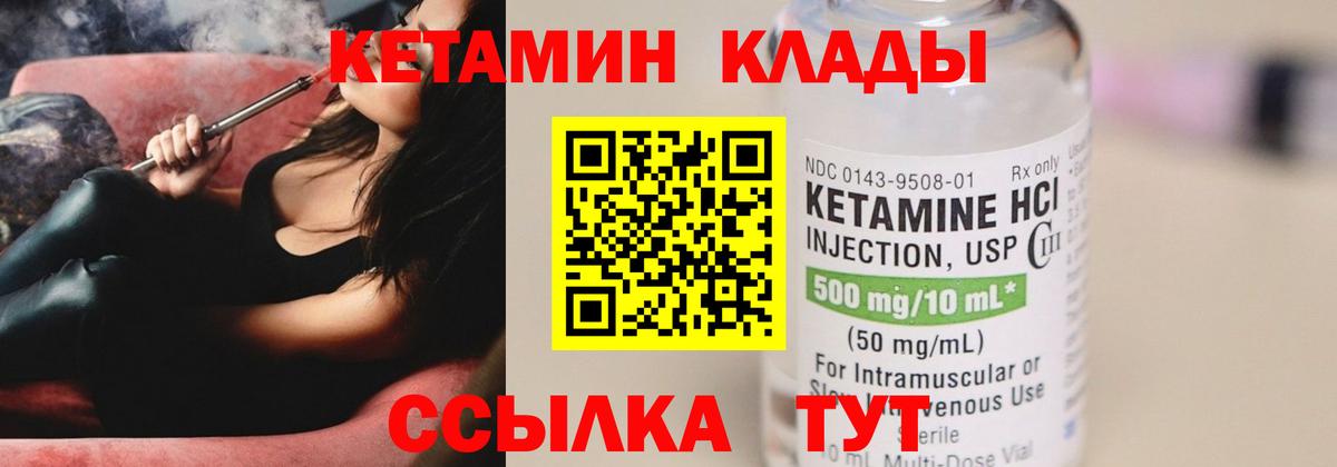 Кетамин ketamine  Вход с VPN  Кетамин VHQ  Фрязино 