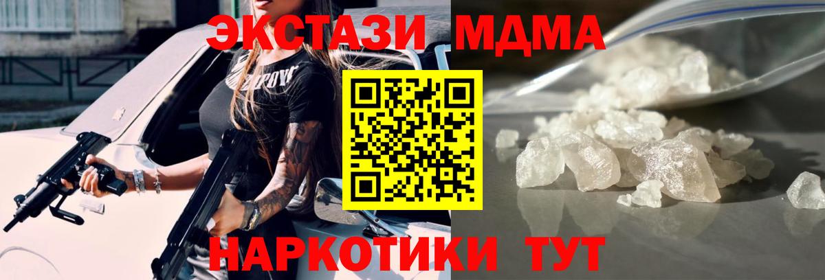 MDMA  МДМА Molly  Вход с VPN  Фрязино 