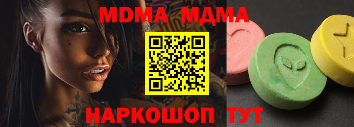 МДМА кристаллы  MDMA  Фрязино  MDMA VHQ 