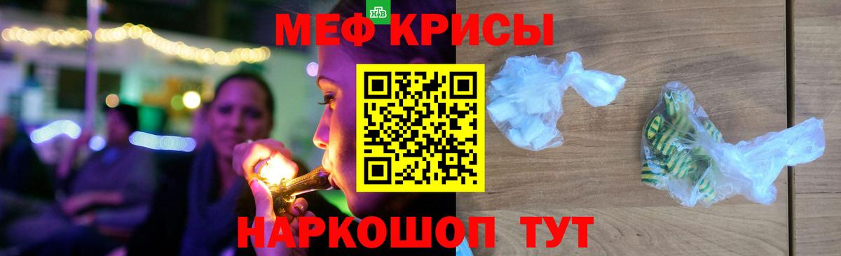 Меф  Меф  МЯУ-МЯУ mephedrone  Фрязино 