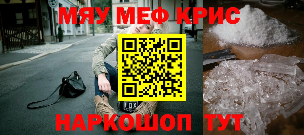 МЕФ мука Фрязино