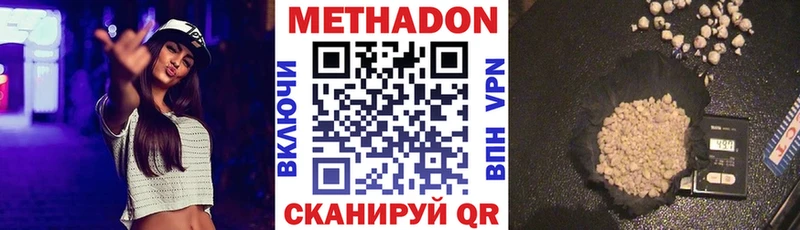 МЕГА ссылка  Фрязино  Метадон мёд  купить наркотик 