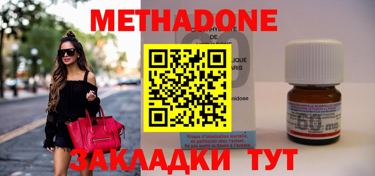 МЕТАДОН мёд Фрязино