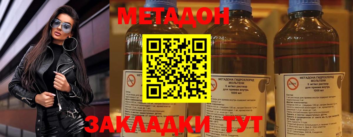 Фрязино  Метадон белоснежный  Вход с VPN 