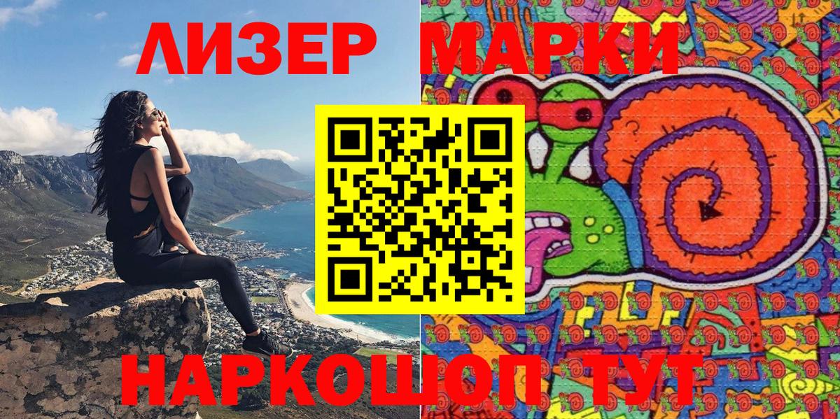 Марки N-bome 1,5мг  Марки 25I-NBOMe  Марки N-bome 1,5мг  Фрязино  Вход с VPN 
