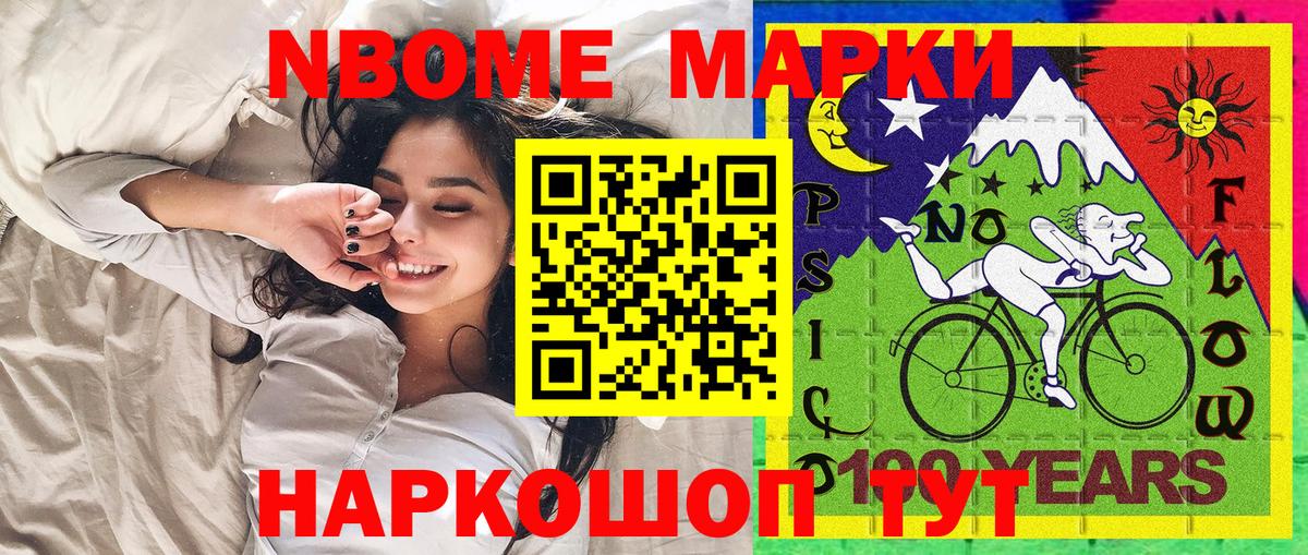 Наркотические марки 1,5мг Фрязино