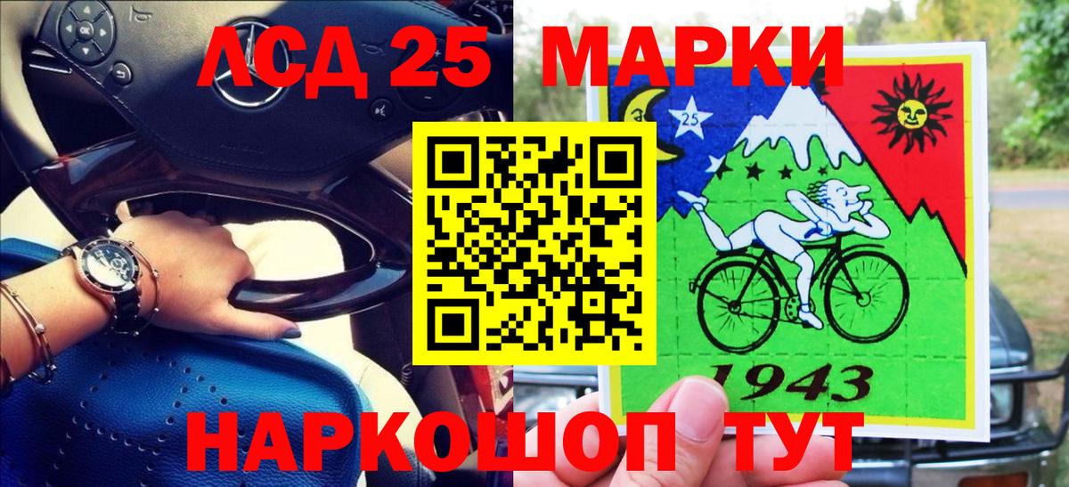 Марки 25I-NBOMe 1,8мг  Фрязино  Марки 25I-NBOMe  Марки 25I-NBOMe 1,8мг 