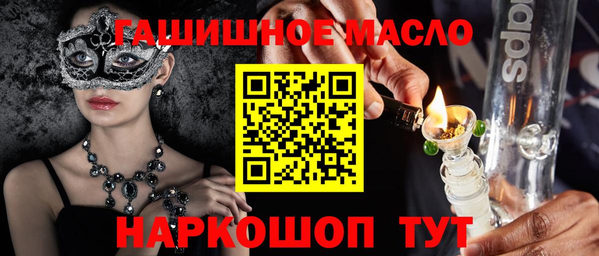 Дистиллят ТГК концентрат Фрязино