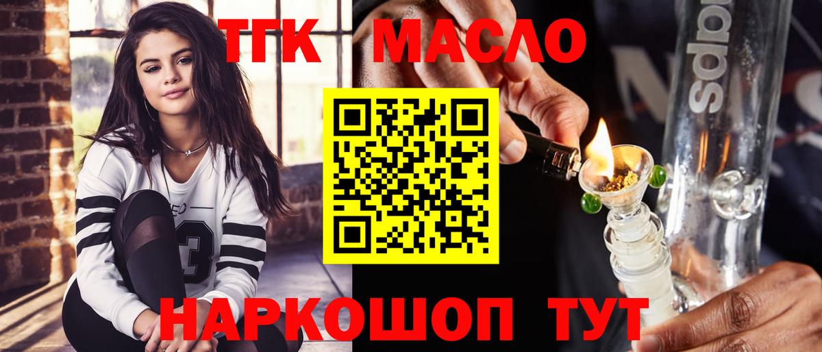 Дистиллят ТГК гашишное масло  Вход с VPN  Фрязино 