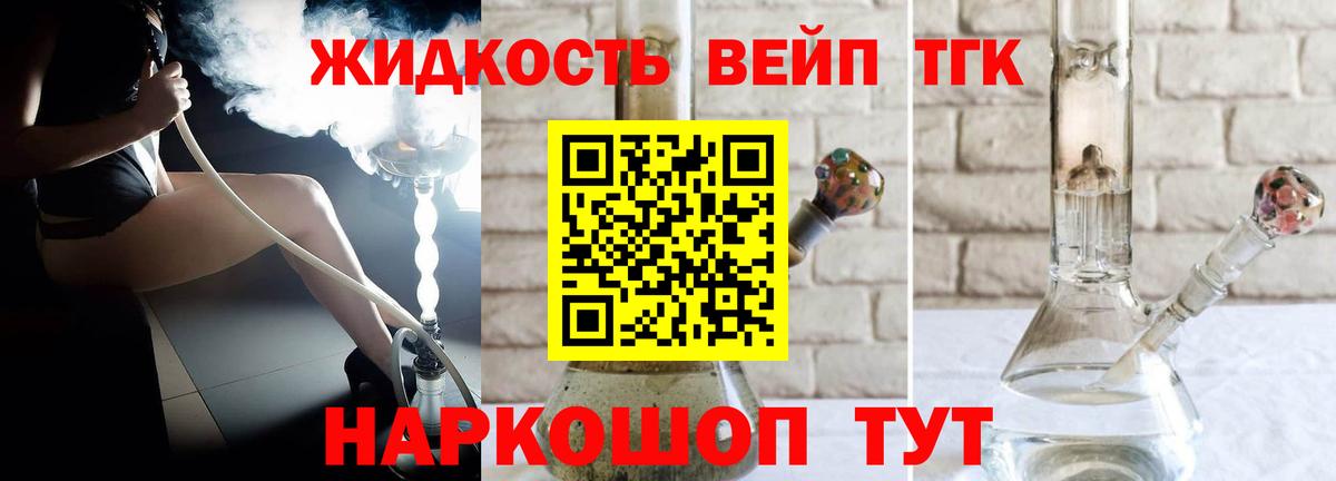 Дистиллят ТГК концентрат Фрязино