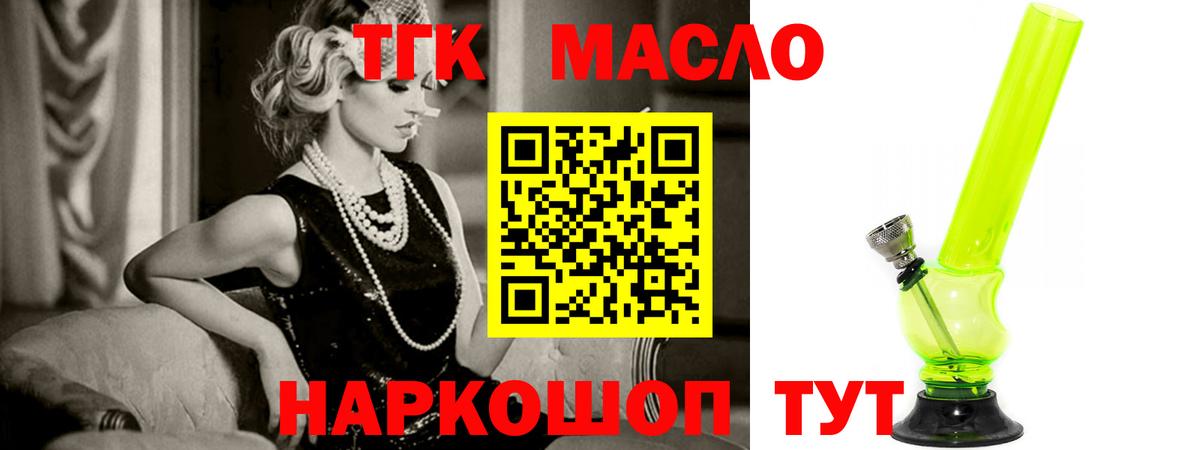 ТГК гашишное масло  ТГК Wax  Фрязино 