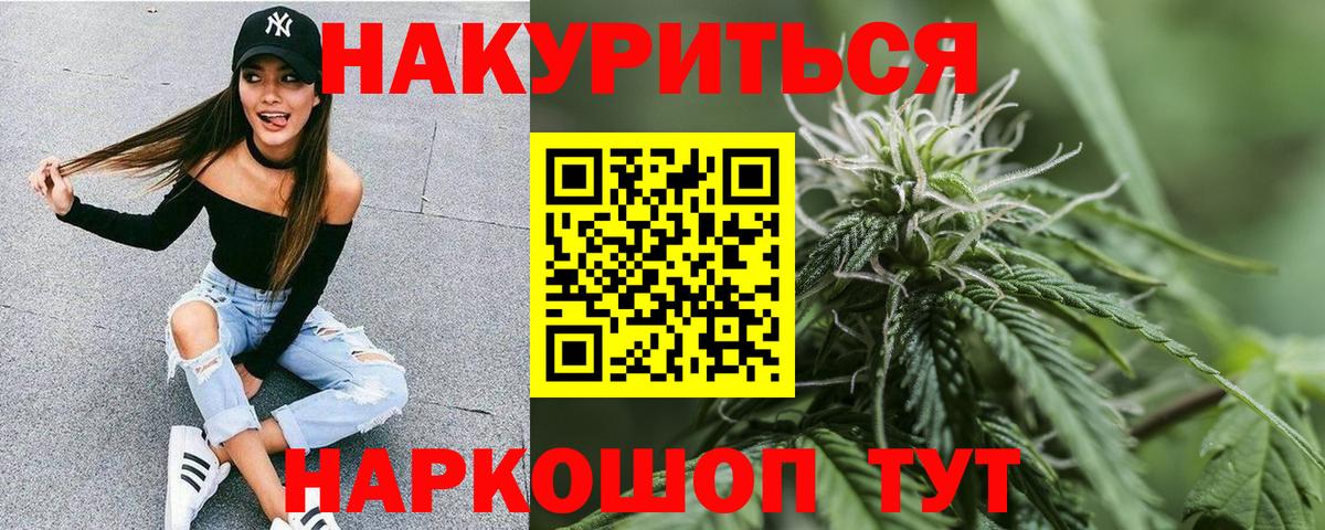 Бошки Шишки конопля Фрязино